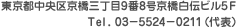 連絡先