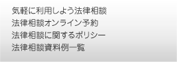 相談する