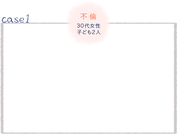 不倫
