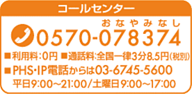 無料法律相談